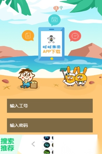 爱旺旺手机免费版图2
