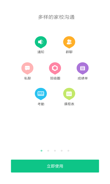 微课掌上通直装版-图1