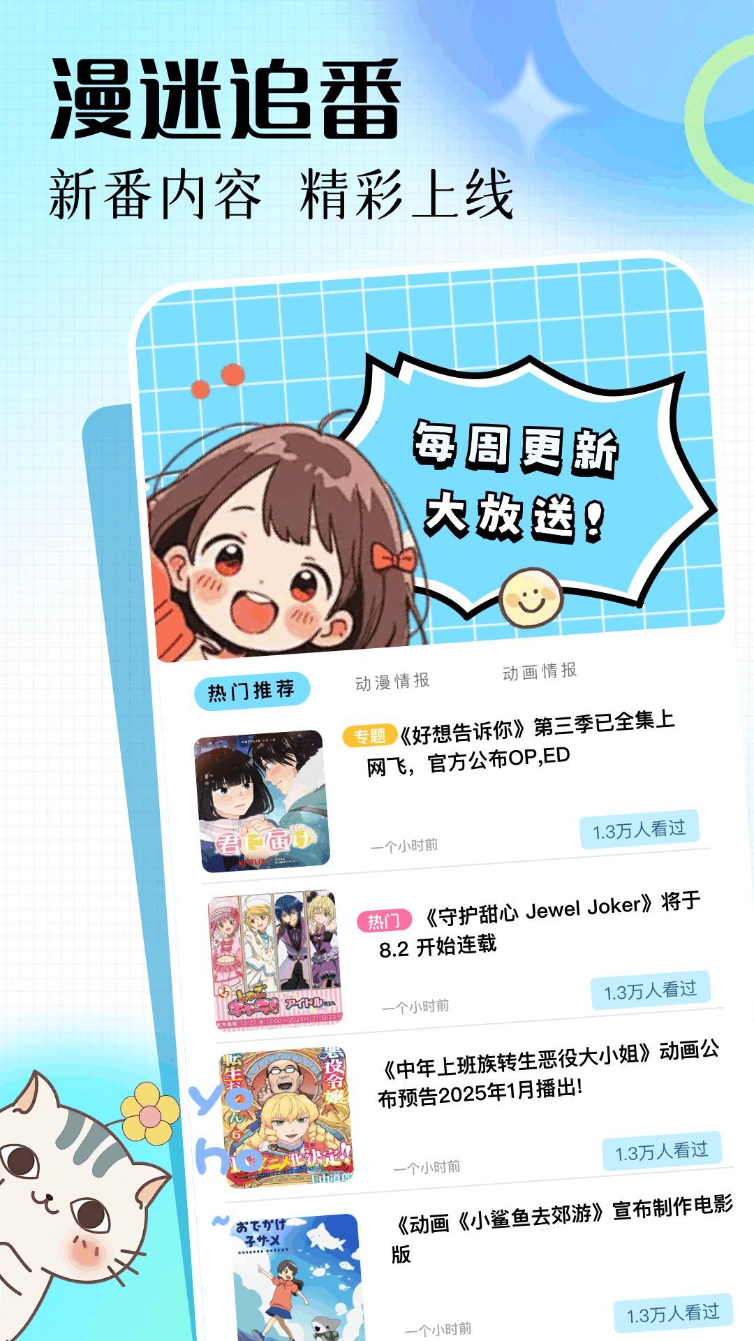 漫蛙3.0最新版本(1)