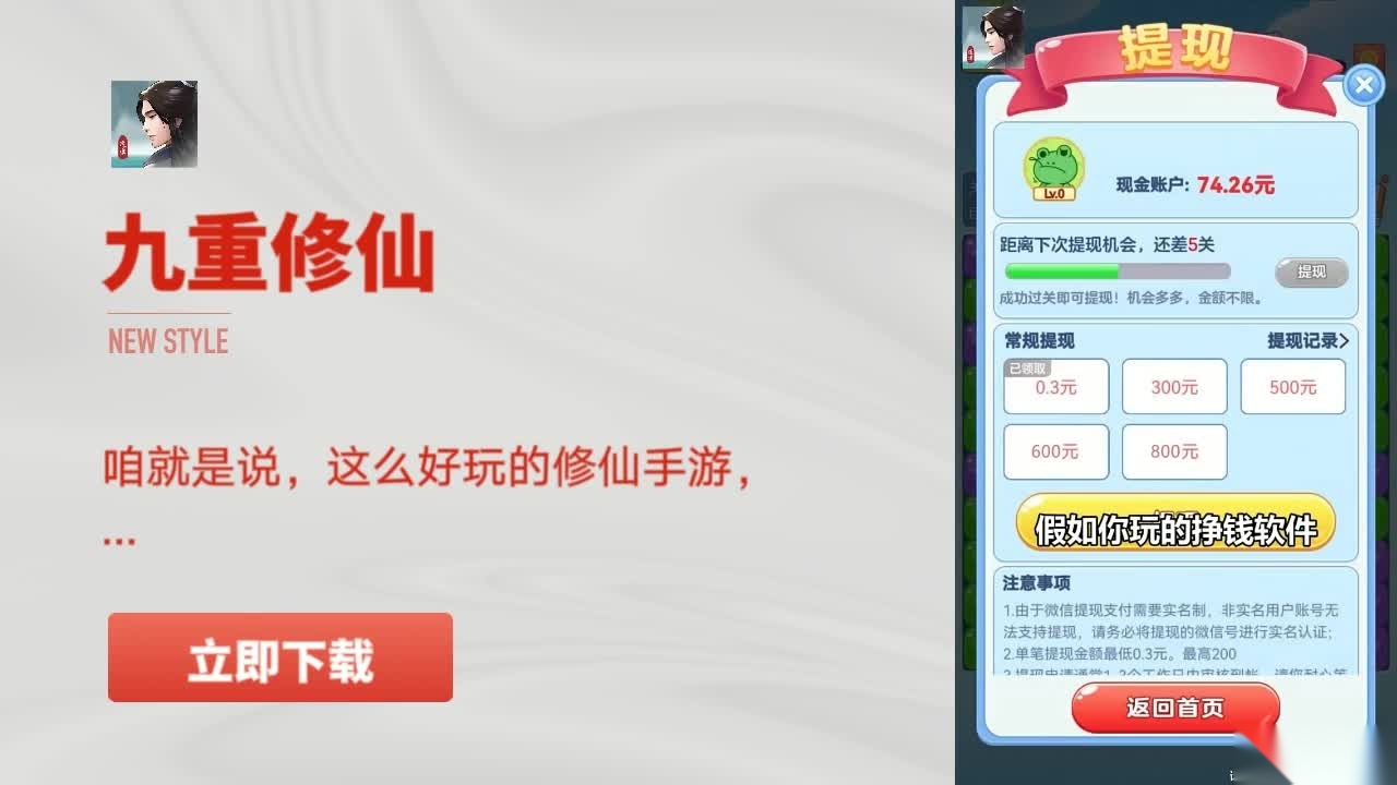 九重修仙红包版