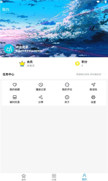 多多动漫软件正版(2)