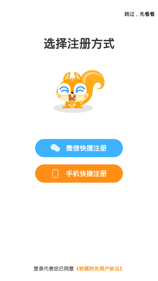 妙笔时光图3