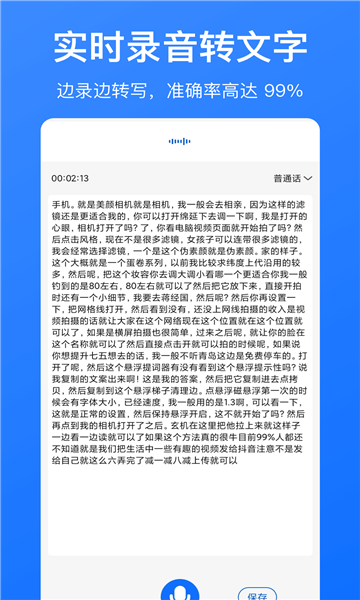 鸣响软件