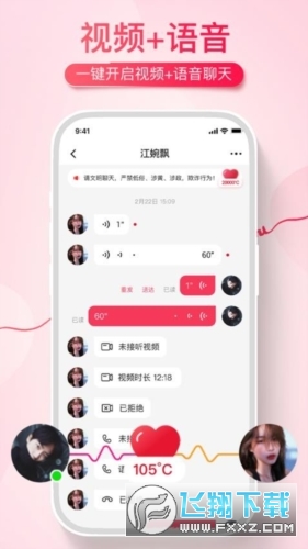 伊遇交友软件