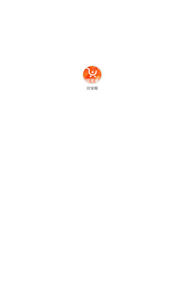 珍宝阁手机最新版