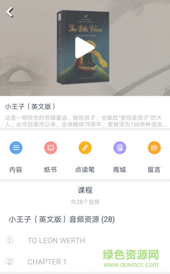振宇歪鱼手机版图1