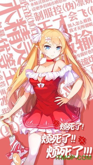 口袋姬日常图2