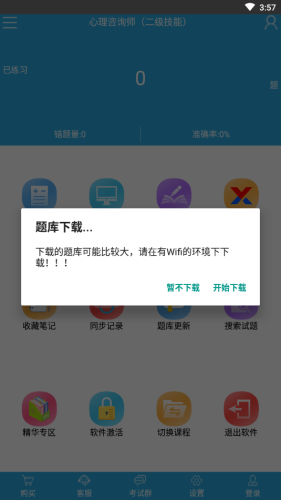 云题馆无广告版图3