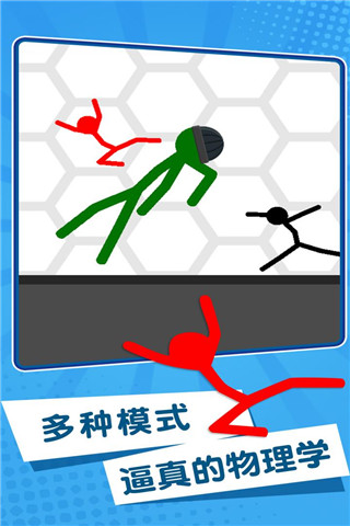 特工火柴人
