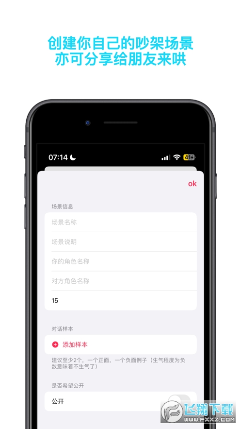 哄哄模拟器手机版图2