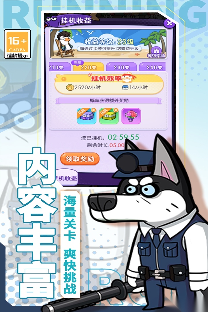 奔跑的蜗牛游戏