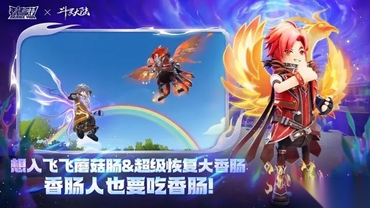 香肠派对国际服2025最新版图2