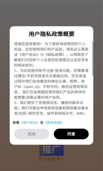 国内短剧推广平台直装版图1