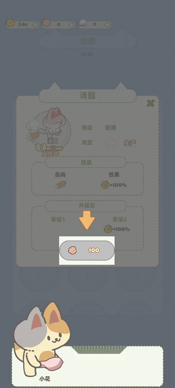 猫咪工坊图1
