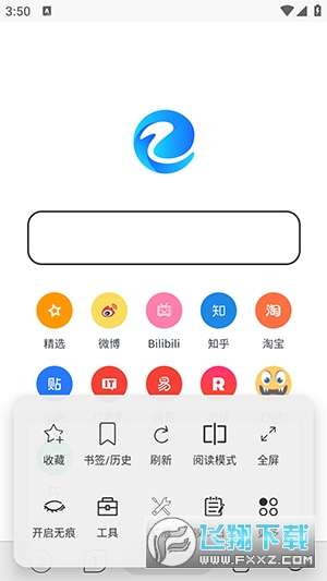 EC浏览器官方最新版图2