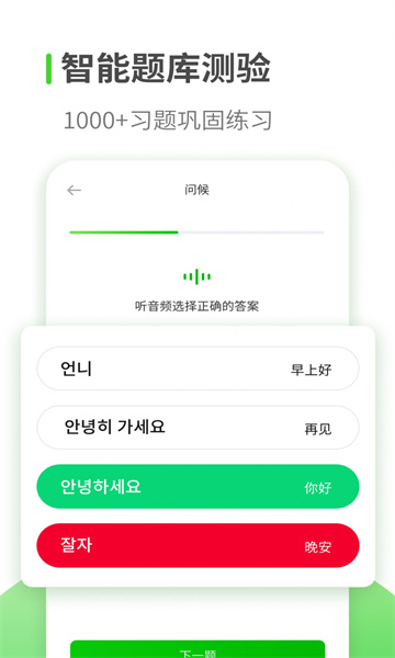 韩语自学官方正版图2