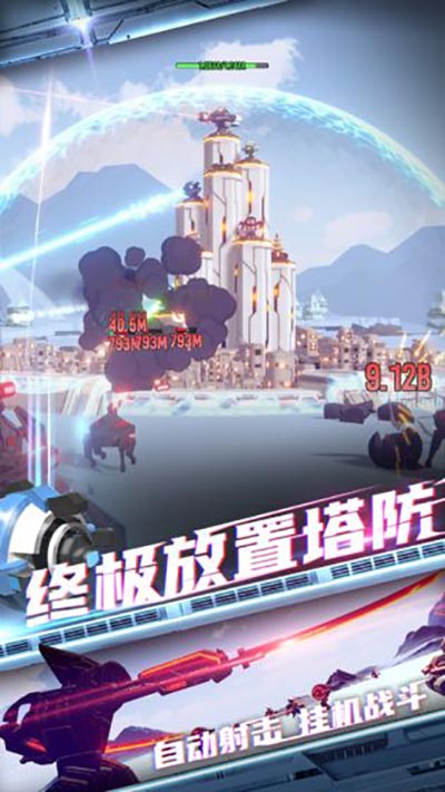 终极要塞图5