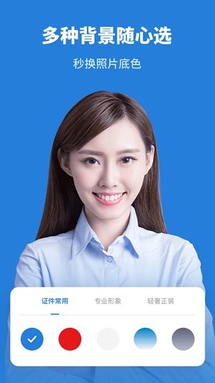 智能证件照制作大师软件图4