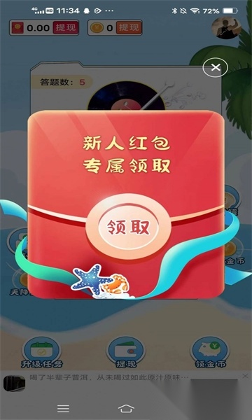 九九识曲猜红包版