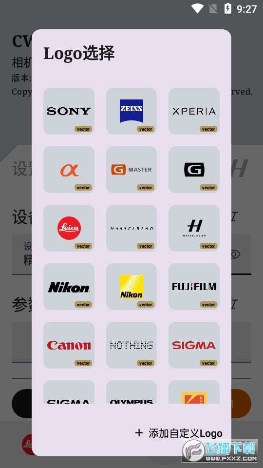 cwm水印最新免费版图3