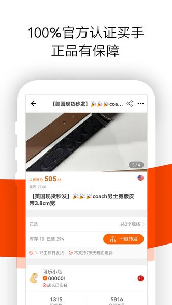 店秀买家版