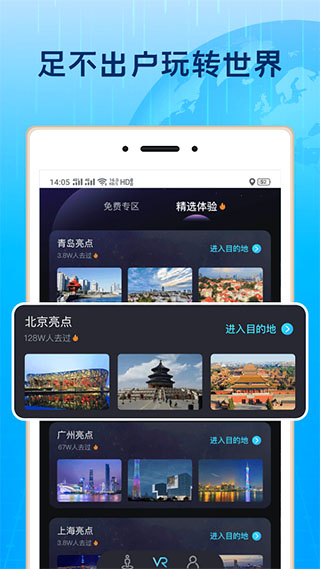 全球3D街景