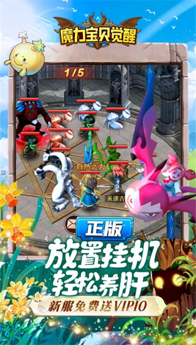魔力宝贝觉醒手机版图4