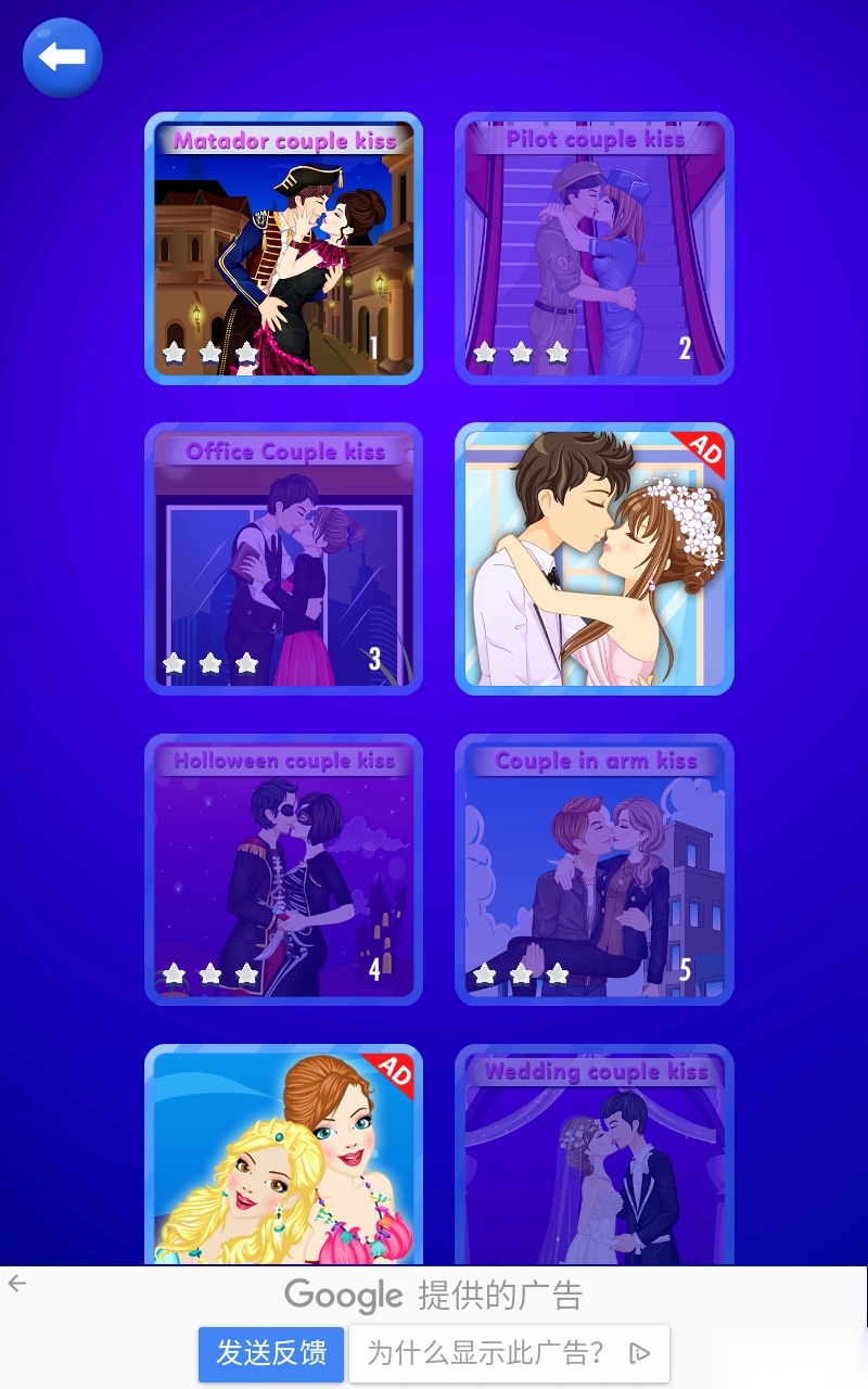 KissingDressup游戏(4)