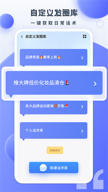 不折叠微商输入法本安卓免费版图2