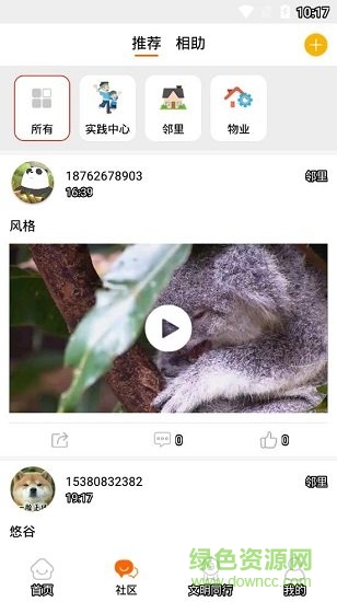 文明江宁