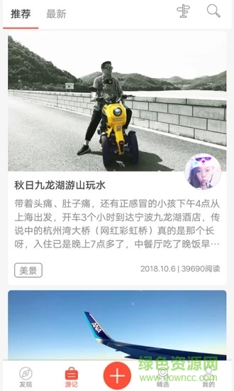 旅刻