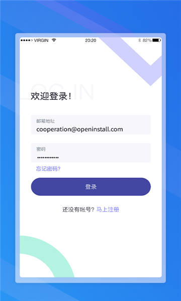 openinstall软件免费原版(1)