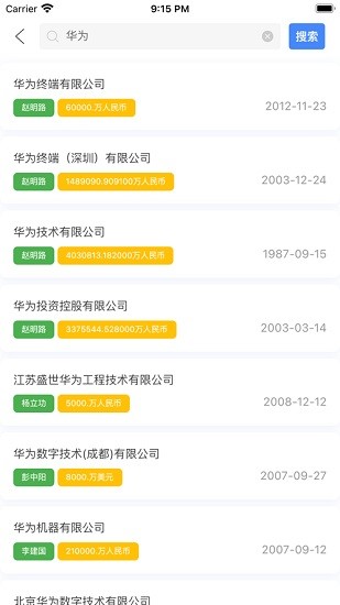 栈鱼招标信息