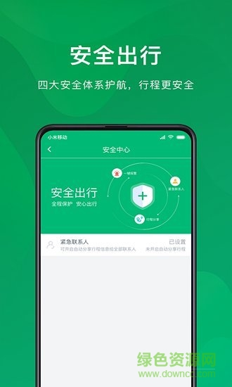 快来用车通用版图3
