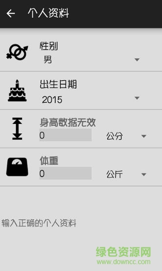 notify&fitnessformiband最新版图2