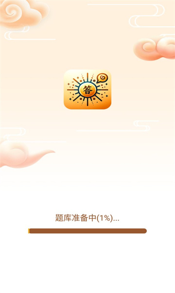 金光成语安卓版图1