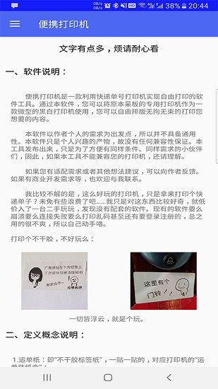 指尖打印机软件手机最新版图2