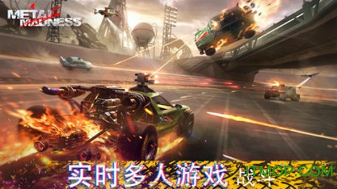 疯狂金属大吃鸡手游免费版图1
