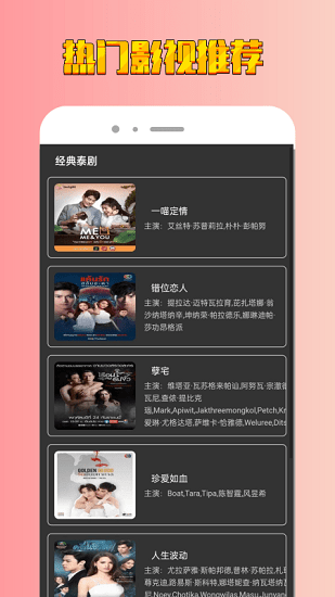 天府泰剧大全电视剧免费版图1