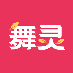 舞灵儿手机版 V1.0.71