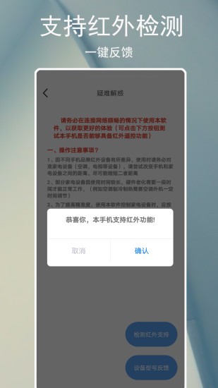 智能遥控器空调图4