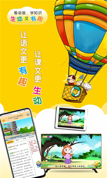 一堂一课互动教学平台正版(3)