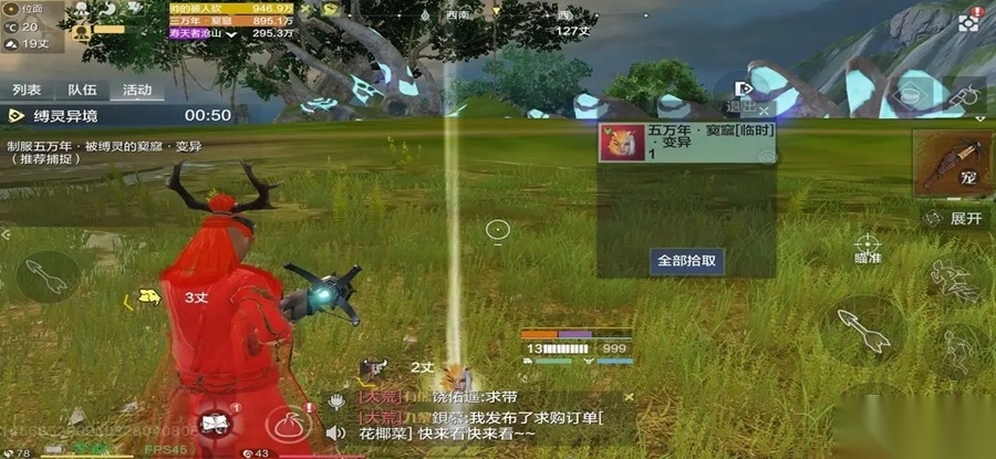 云·妄想山海游戏图5