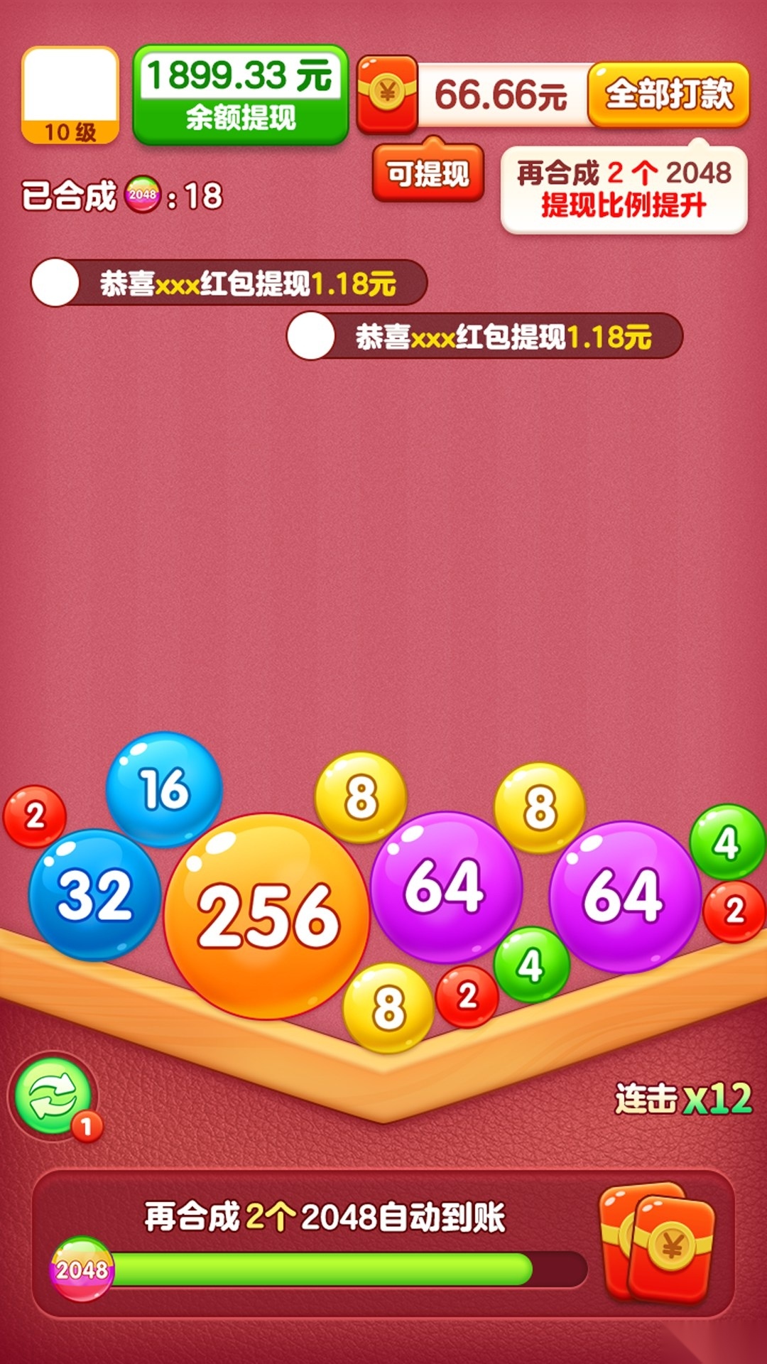 全球达人红包版