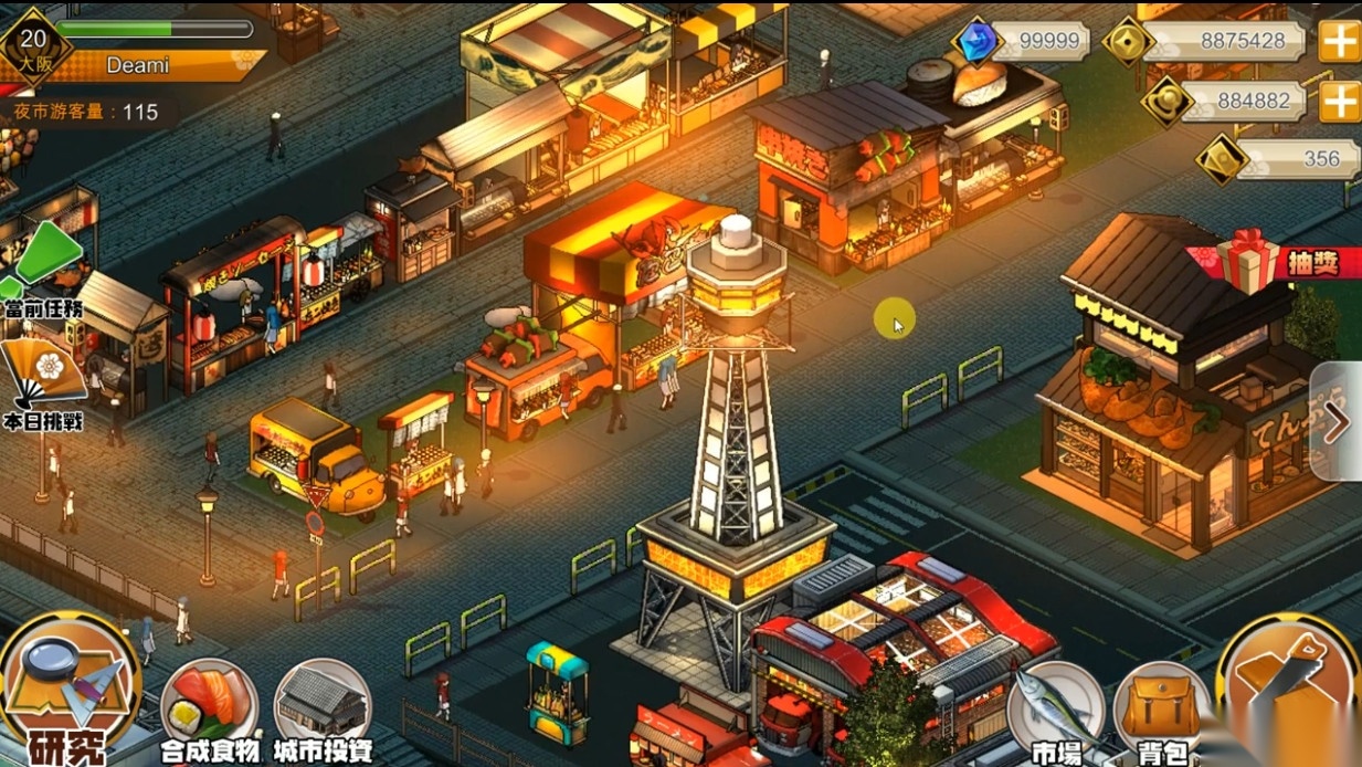 NightMarket游戏中文版