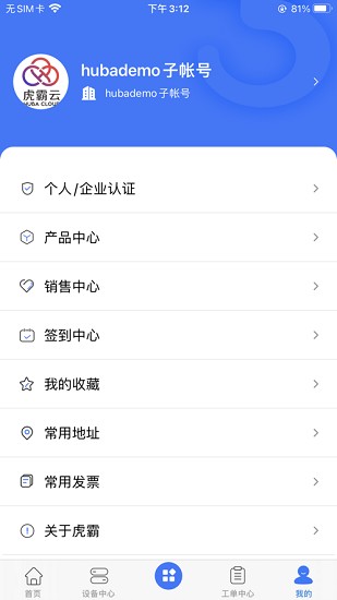 虎霸云