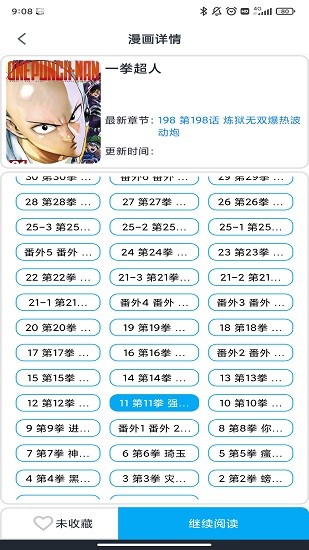 韬尘爱漫画免费版
