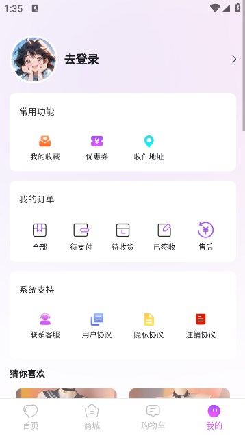 轻趣成人商城软件免费版图1
