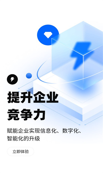 简蚁招标手机正版