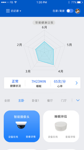 夕鸟软件无广告版图2